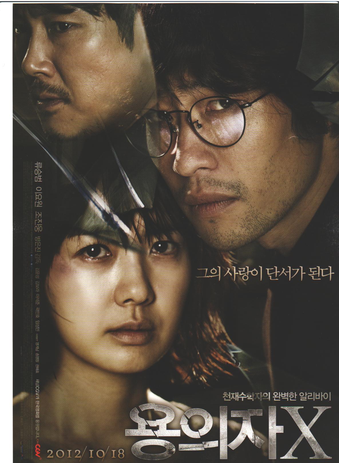 Suspect X (2012) Korean Movie and TV drama Review Magazine